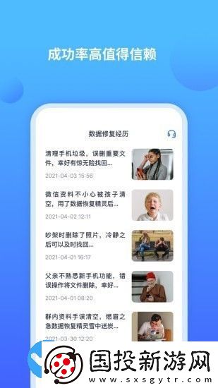 聊天記錄修復(fù)師