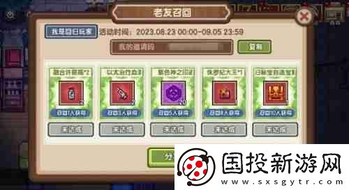 伊洛納四周年狂歡盛典啟動(dòng)！全新城鎮(zhèn)、炫酷職業(yè)進(jìn)階等你體驗(yàn)！