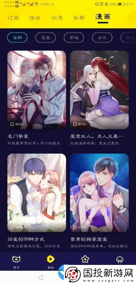 水母動(dòng)漫