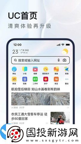 uc瀏覽