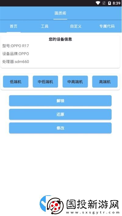 畫質(zhì)大師120幀一鍵解鎖