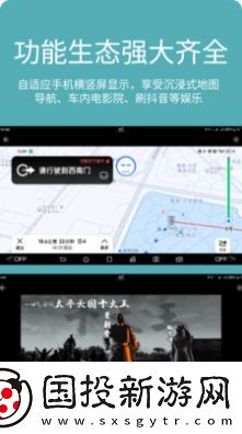 車機(jī)投屏寶