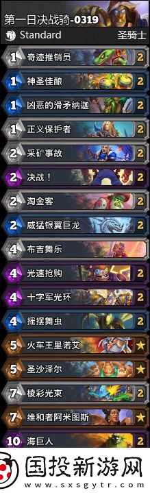 爐石傳說標(biāo)準(zhǔn)決戰(zhàn)騎推薦3月