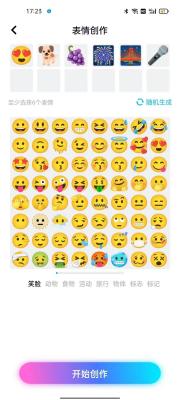 嗨炫壁紙免費版