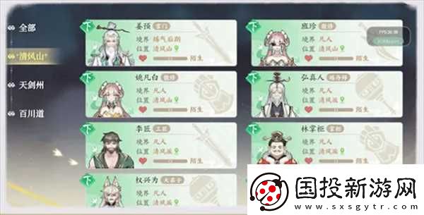 掌門下山道友系統(tǒng)怎么玩