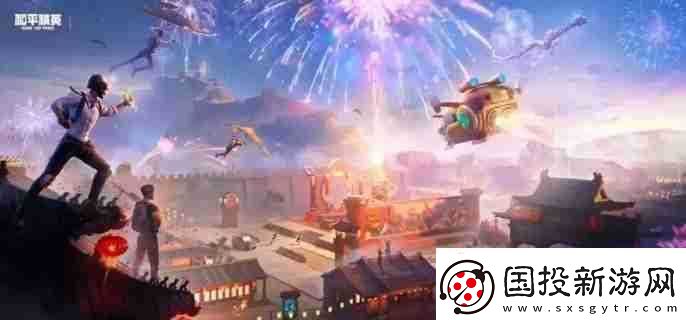 和平精英年獸模式怎么通關(guān)-年獸模式通關(guān)技巧大全