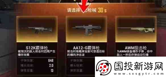 和平精英年獸模式怎么通關