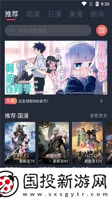 CliCli動(dòng)漫app最新版