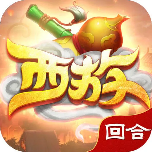 西天取經(jīng)之路：解鎖豆娃獲取攻略