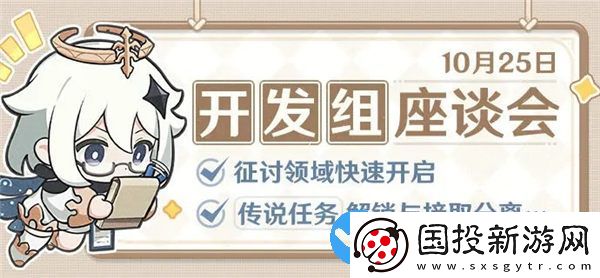 原神4.2版本有哪些優(yōu)化-原神4.2版本開發(fā)組座談會總結(jié)