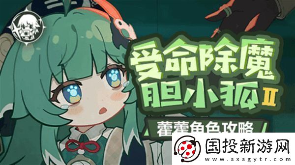 原神藿藿培養(yǎng)攻略-藿藿遺器如何選擇