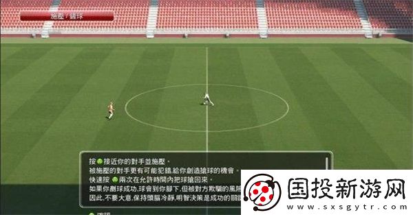 實(shí)況足球2014圖文攻略