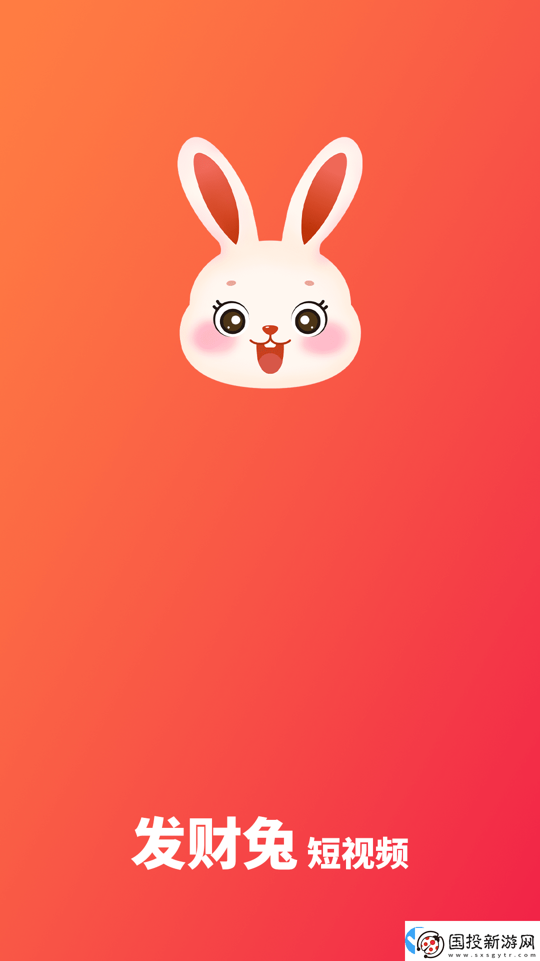 發(fā)財(cái)兔