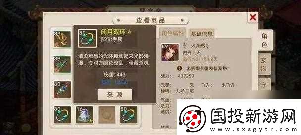 問道手游中贈送物品的方法是什么