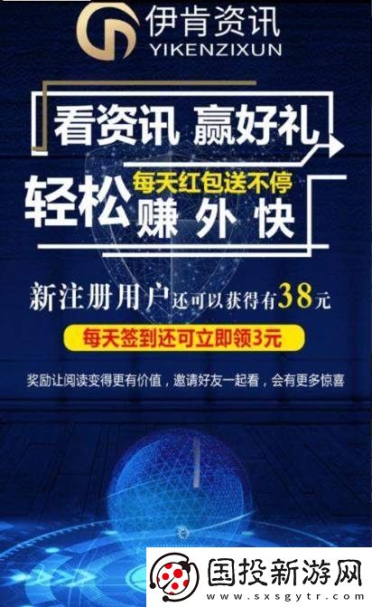 伊肯資訊app下載安裝-伊肯資訊安卓版下載v2.0.3