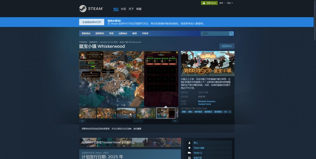 鼠寶小鎮(zhèn)游戲游玩平臺(tái)介紹