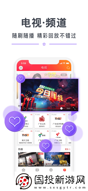 觸電新聞app下載-觸電新聞手機(jī)版下載v2.2.5