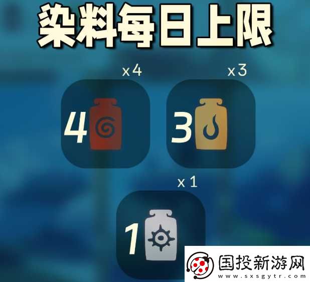 光遇染料在哪得