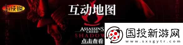 刺客信條影最佳藏身處建造優(yōu)先級推薦