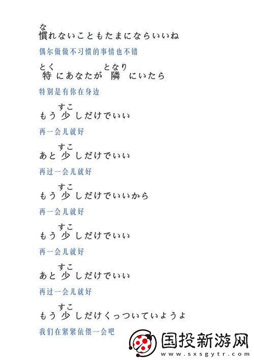 最近日本中文字幕中文翻譯歌詞-網(wǎng)友: