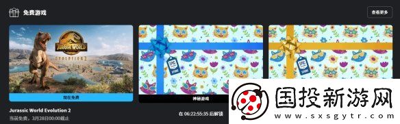 Epic喜加一：模擬建造侏羅紀(jì)世界：進(jìn)化2免費(fèi)領(lǐng)！