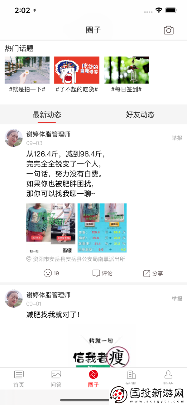 巴音河畔app下載安裝-巴音河畔手機版下載v5.2.1