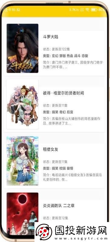 動漫社免費閱讀平臺-動漫社專業(yè)的二次元番劇播放樂園工具