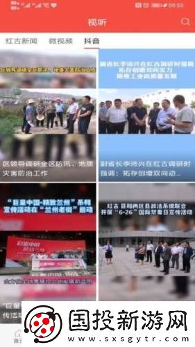 愛紅古最新版app下載安裝-愛紅古本地新聞資訊最新版下載v1.0.0