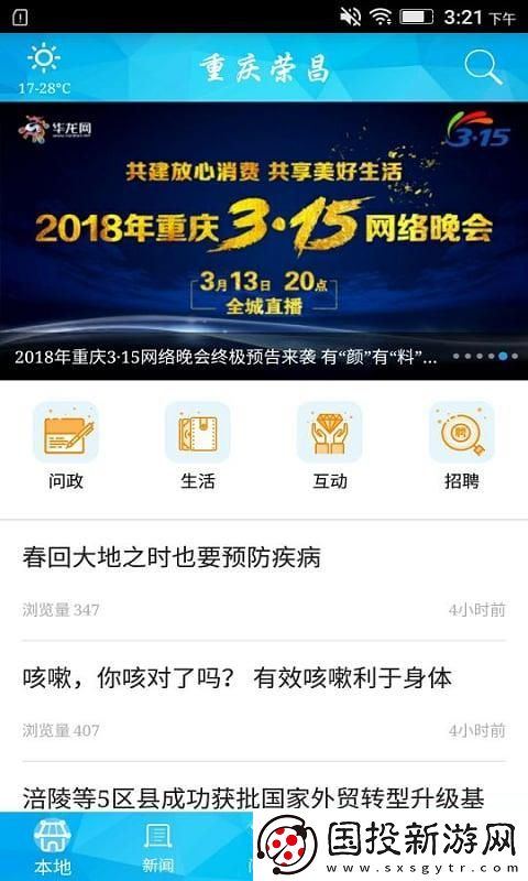 重慶榮昌app下載安裝-重慶榮昌手機版下載v2.2.5