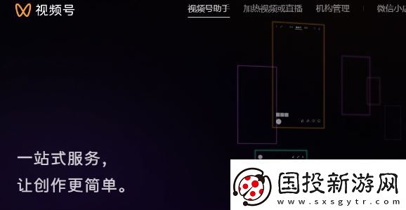 視頻號(hào)助手官網(wǎng)在哪