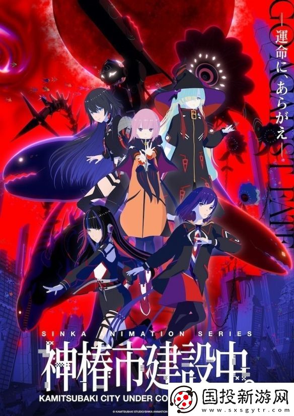 動(dòng)畫神椿市建設(shè)中7月開(kāi)播-正式宣傳影片同步公開(kāi)