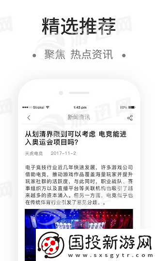 天虎電競(jìng)app下載安裝-天虎電競(jìng)手機(jī)版下載v1.0.9
