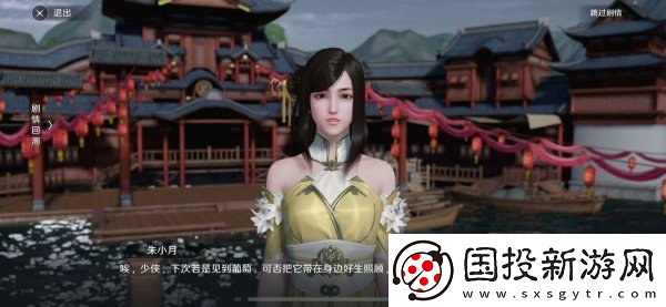 天涯明月刀貓之友奇遇怎么完成