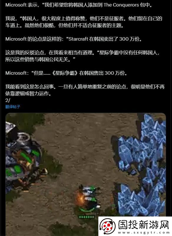 微軟在帝國(guó)時(shí)代2推韓國(guó)為殖民者！只因韓國(guó)銷量高