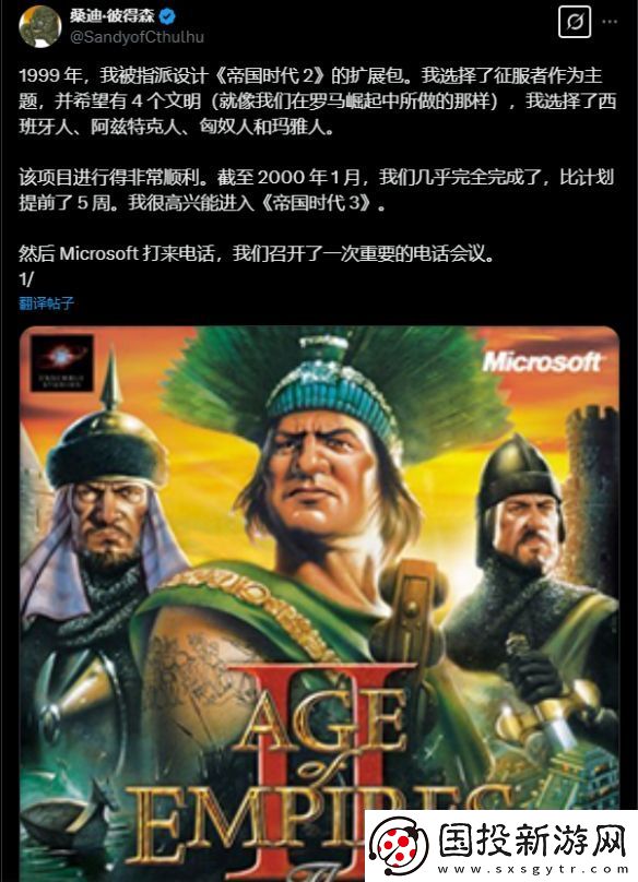 微軟在帝國(guó)時(shí)代2推韓國(guó)為殖民者！只因韓國(guó)銷量高