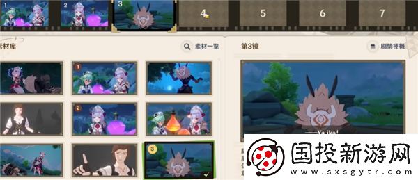 原神剪影輯幀活動攻略