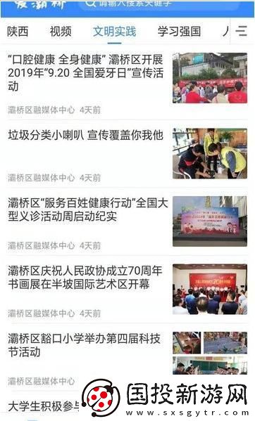 愛(ài)灞橋下載-愛(ài)灞橋安卓版下載v1.0.0