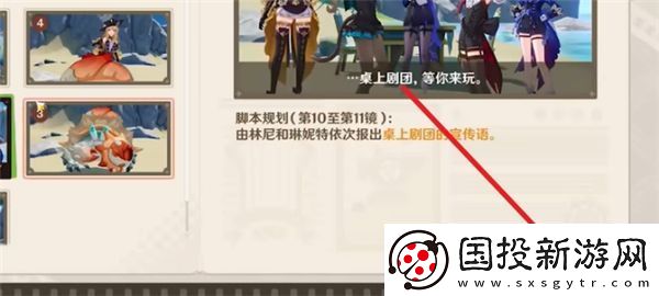 原神剪影輯幀活動攻略