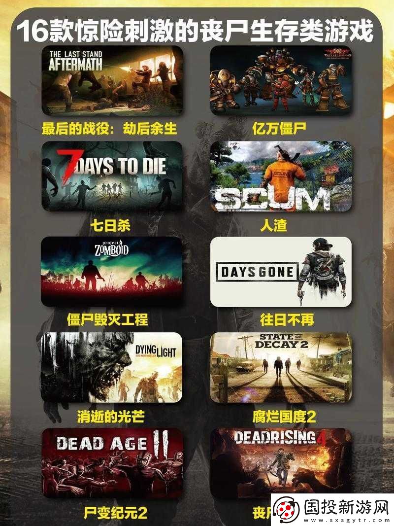 僵尸世界大戰(zhàn)血淚生存日記！職業(yè)選擇直接決定生死的必看攻略