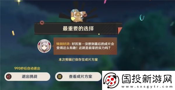 原神剪影輯幀活動攻略