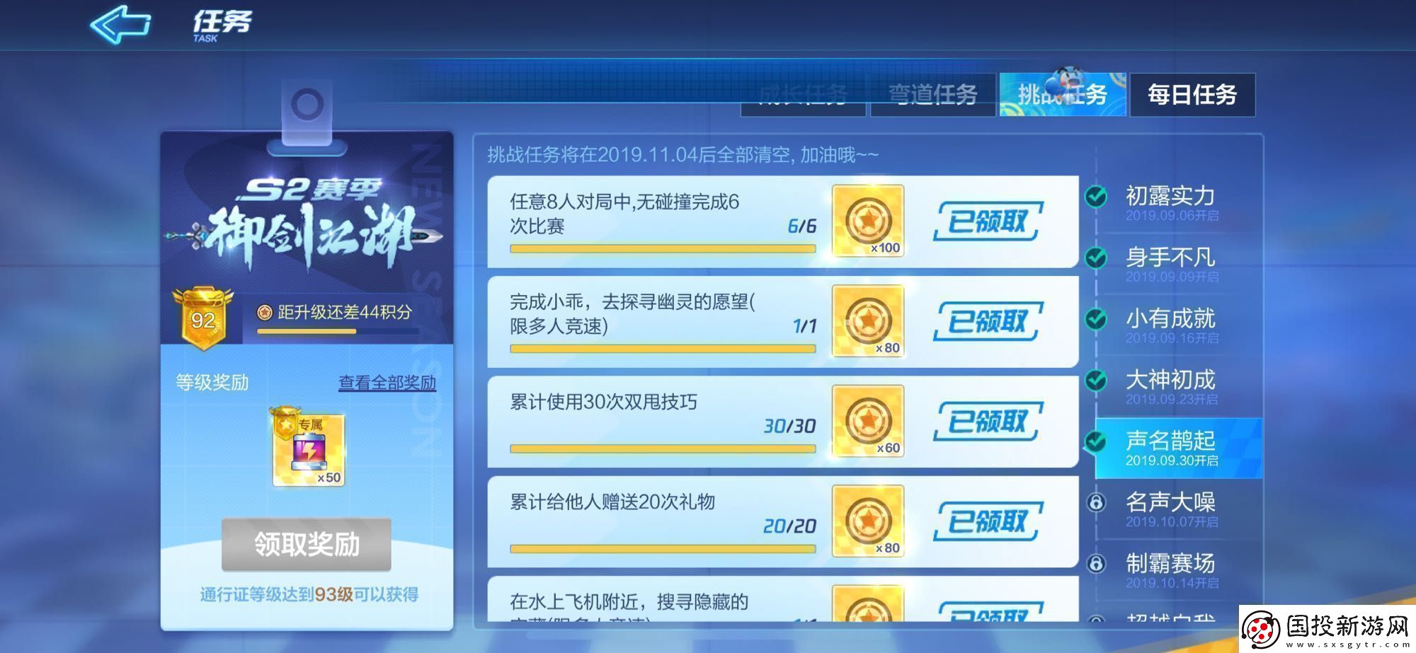 跑跑卡丁車手游水上飛機附近寶藏任務(wù)怎么做水上飛機附近寶藏任務(wù)攻略