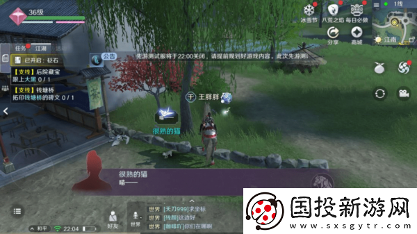 天涯明月刀貓之友奇遇怎么完成