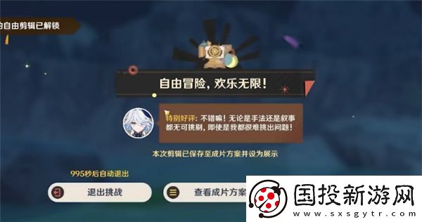 原神剪影輯幀活動攻略