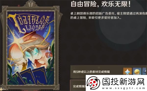 原神剪影輯幀活動攻略