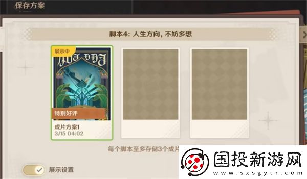 原神剪影輯幀活動攻略