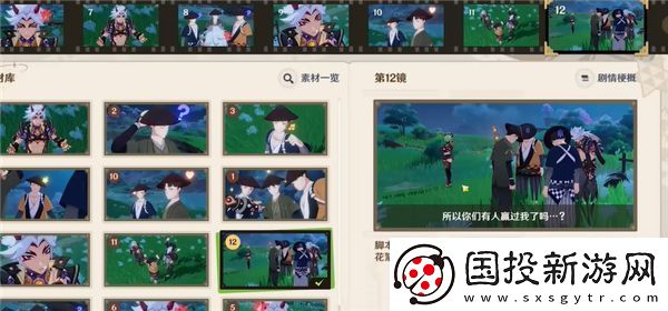 原神剪影輯幀活動攻略