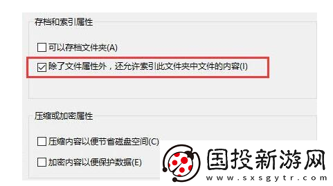 win10文件夾搜索欄沒反應(yīng)怎么辦