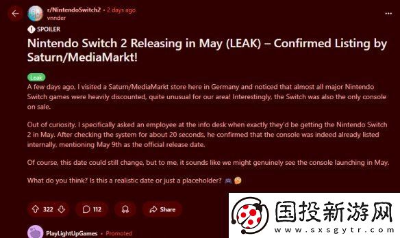 Switch2或?qū)⒂?月9日發(fā)售！歐洲零售商泄露發(fā)售日期