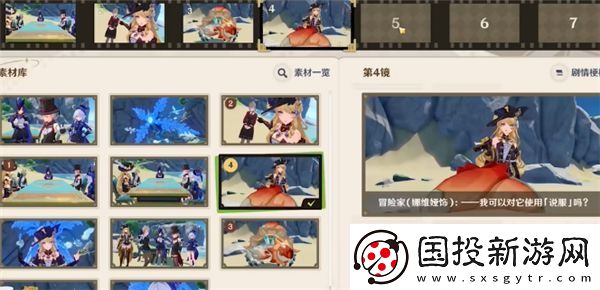 原神剪影輯幀活動攻略