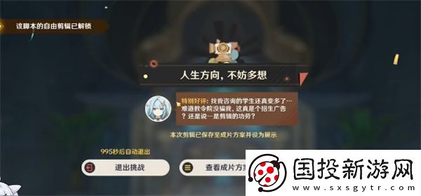 原神剪影輯幀活動攻略